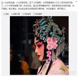 点翠头面相关新闻图片视频网友讨论
