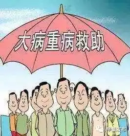 辛集这些人有特权免费参保,住院不交押金
