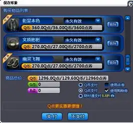 qq炫舞男生服装搭配要一个月期限的永久也可好看的来
