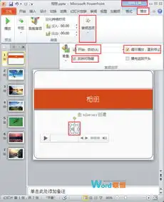 我想学习ppt及会声会影12,用来制作多彩多动的电子相册需特详细操作步骤属多媒体应用软件.
