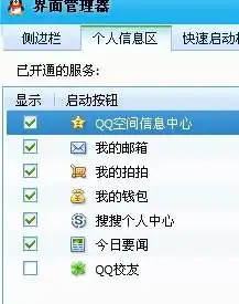 怎样才可以把点着qq头像出来的资料框框中不出现问问
