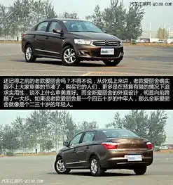 全国购车最低价雪铁龙爱丽舍最高可优惠多少
