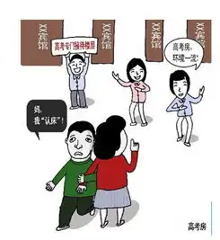 西媒多数中国家长望子成龙想让子女考名牌大学
