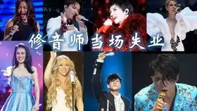 全民k歌修音版杀死那个石家庄人万能青年旅店百万修音,修音师都失业了

