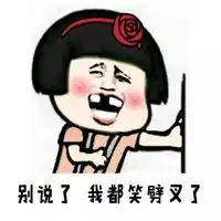 头像逗比搞怪卡通微信头像图片大全

