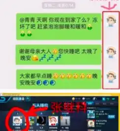 不过情人节换掉情侣头像,张继科和景甜这是真分了
