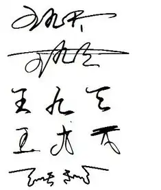 帮我设计一个个性签名,名字叫王九天
