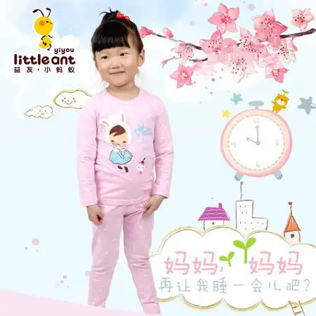 益友小蚂蚁低领莱卡棉套装女童秋衣秋裤套装13530图片大全邮乐官方网站
