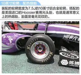 大学生赛车梦4试驾大学生方程式赛车
