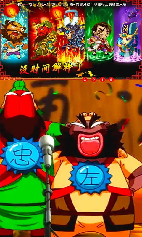 q版刘关张安卓下载q版刘关张游戏下载91手游网
