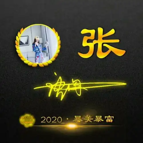 你的头像多久没有换了,3d励志大气姓氏头像,有你姓氏吗
