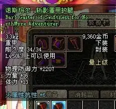 dnf中一点体力和一点力量分别加多少的攻击和防御
