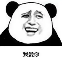 抖音你妈让你嫁给我表情包撩妹调侃表情包
