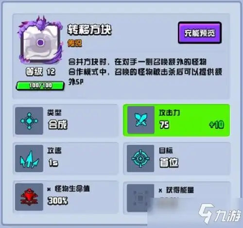 随机点数大师特殊方块图文全攻略
