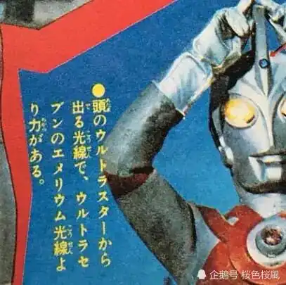 奥特曼分享几个有趣的设定艾斯篇
