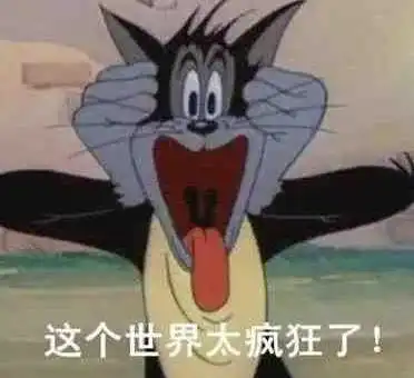 搞笑表情包第69期这个世界太疯狂了
