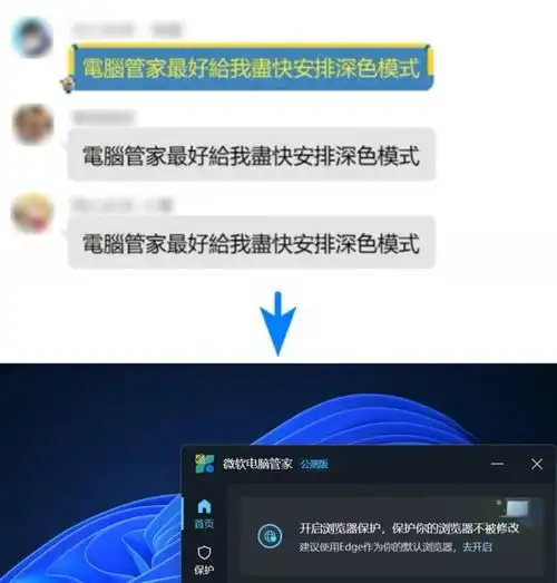 微软电脑管家发布2周年携手用户,共创价值
