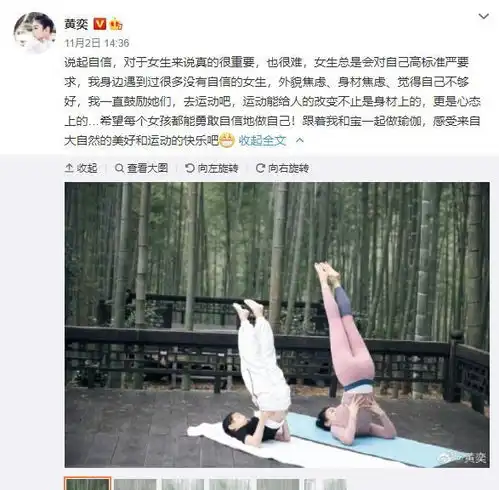43岁黄奕带女儿练瑜伽,身体状态一级棒,自信的女人最美
