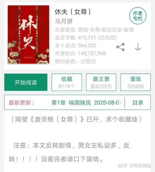 求推荐关于女强男受小奶狗类型的小说,最好是女尊,跪求
