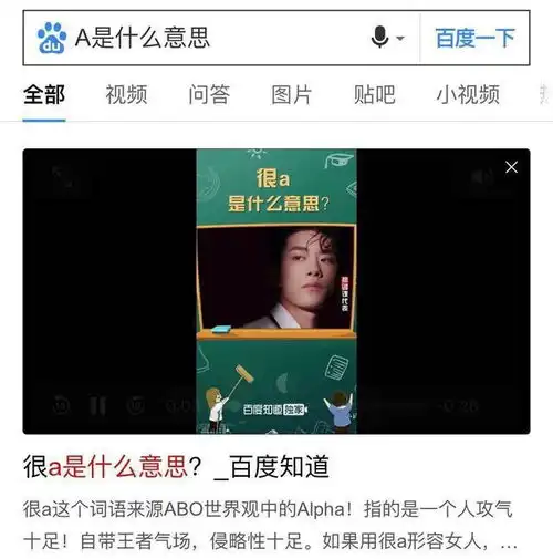 易烊千玺搜索超a什么意思,竟跳出他自己,喊话粉丝夸就夸呗
