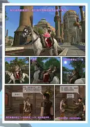 上古世纪玩家截图漫画海盗女王一
