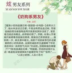 盘点五本炫男友的小说,五种不同风格的男主,你最喜欢哪一款
