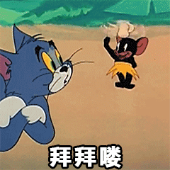 汤姆猫有趣表情包合集
