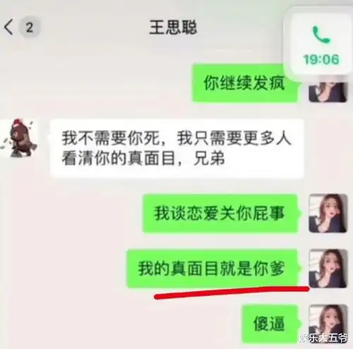 王思聪ins换头像,疑似回应网络热评,孙一宁再上热搜
