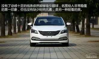 合肥北京现代新名图年轻人的选择
