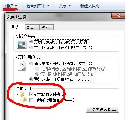 win7系统上传文件怎么没有找不到桌面选项
