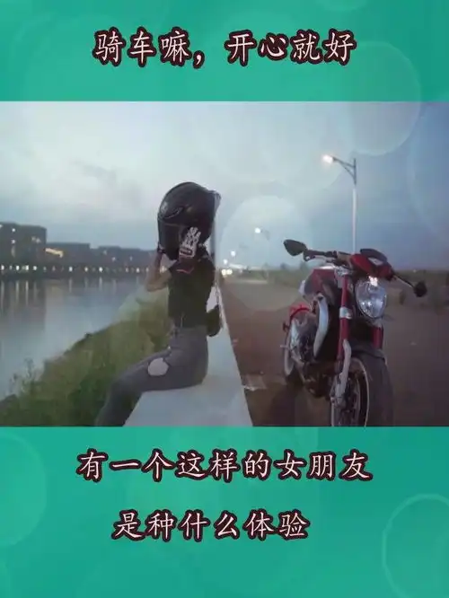 美女很漂亮,机车很酷
