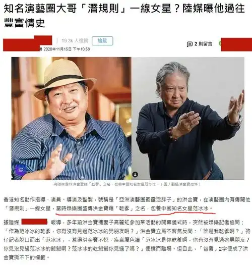 网传范冰冰官宣私生子身份,与洪金宝有关官媒晒照片打脸造谣者
