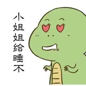 小姐姐我想系列表情包合集小姐姐我想高清无水印表情包
