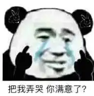 沙雕表情包你去银河偷点星星,做我宇宙飞船的燃料
