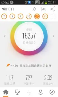 跑步打卡
