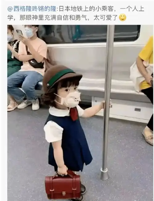 宝妈晒照被挪用,地铁里的乖小孩就是日本造
