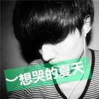 就算我心痛了,你也难看见
