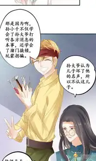 军阀老公沈沈要上位漫画第122话漫客栈
