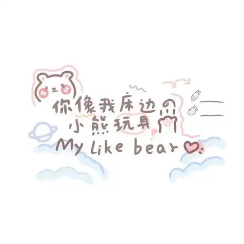 自己填名字系列背景
