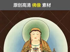 地藏王菩萨释迦三尊像如来佛祖法像观音菩萨图片素材模板下载3.44mb中国风边框大全花纹边框
