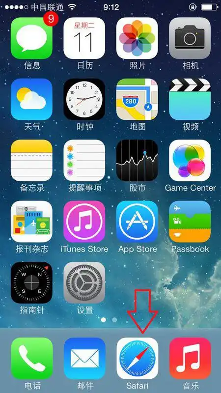 iphone自带的浏览器怎么不见了
