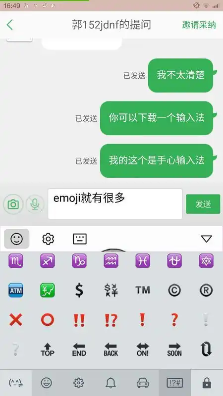emoji表情里的双感叹号只有苹果手机才有吗
