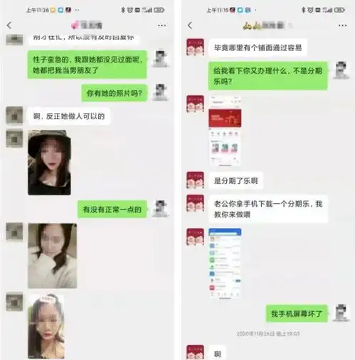 防骗网恋对象竟是已婚女同事小伙被骗没钱又网贷贴补...
