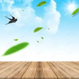 蓝天白云草地地板飞鸟落叶分层背景素材背景图片免费下载广告背景psd千库网图片编号4852024
