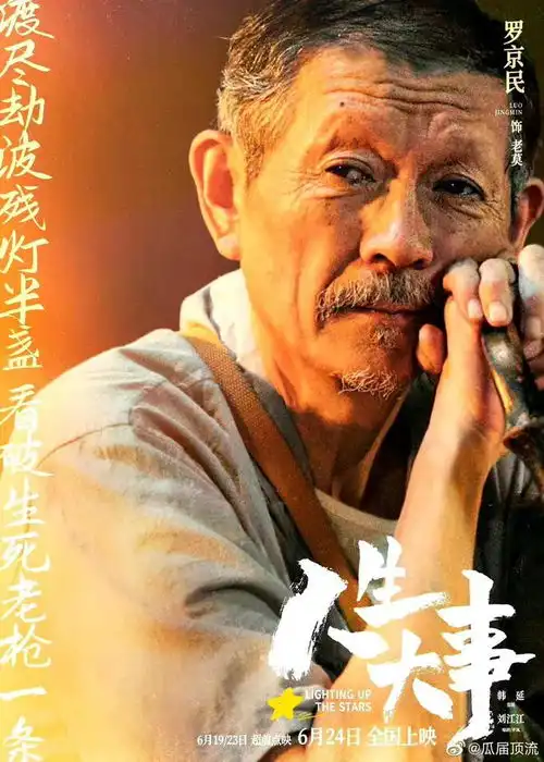 巨匠演员罗京民去世,张译王宝强等纷纷发文悼念,一个时代的消逝
