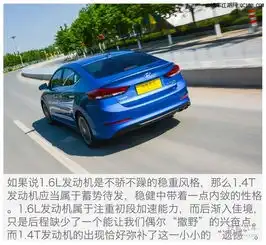 北京现代领动试驾讲解现代领动图片配置综合测评
