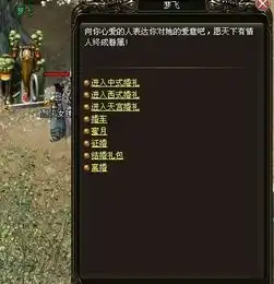 烈火战神婚姻系统攻略介绍
