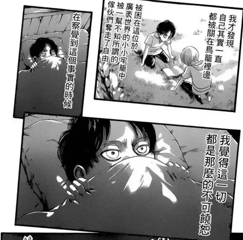 进击的巨人139话烂尾艾伦人设崩了是不是谏山创故意的

