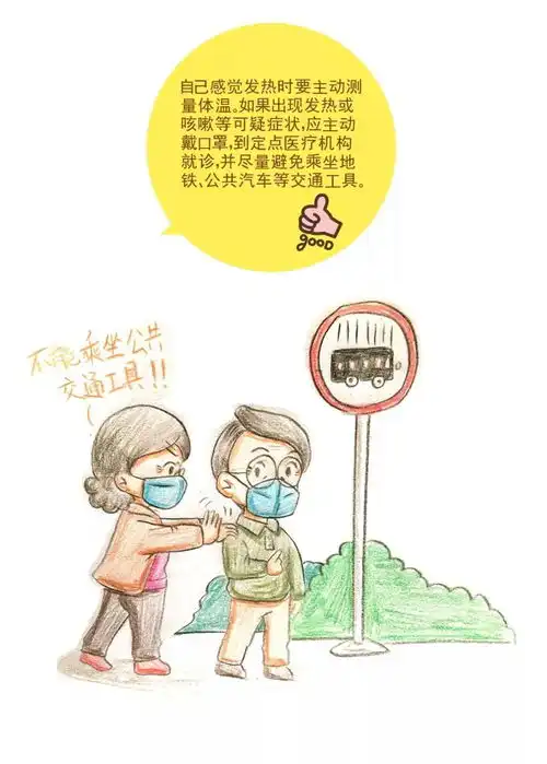 送给老年朋友的抗疫宝典,请查收
