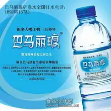 巴马丽琅罗湖福田盐田南山宝安区订水电话
